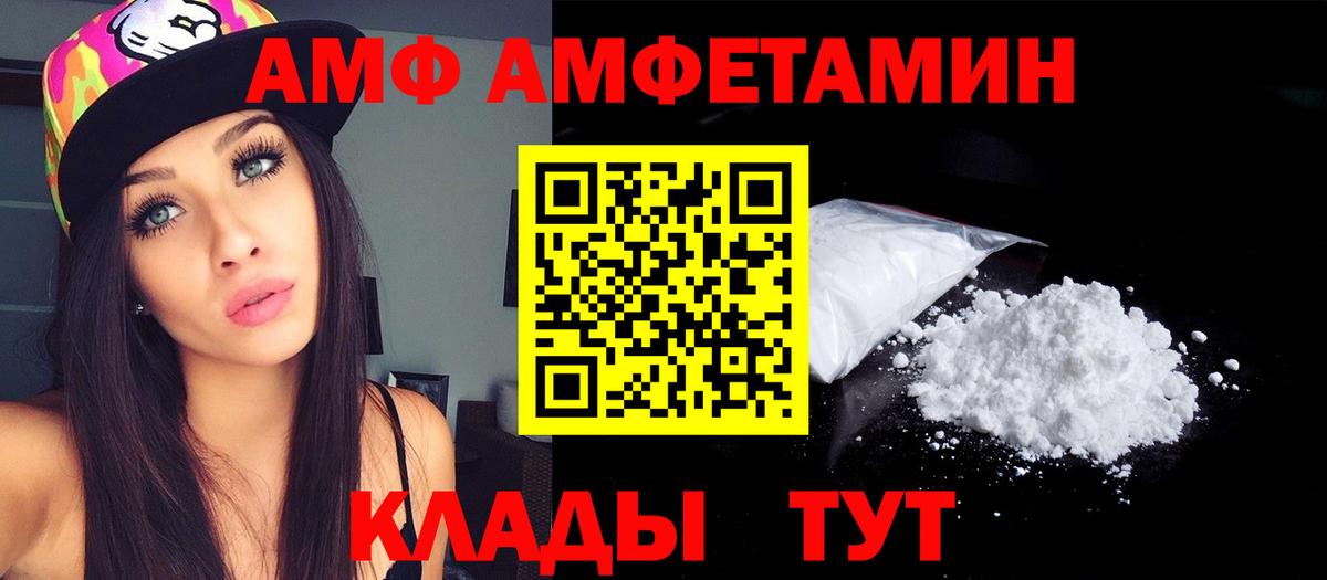 Усть-Джегута  Амфетамин  АМФЕТАМИН  Амфетамин 97%  Вход с VPN 
