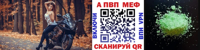 Альфа ПВП Crystall  Усть-Джегута 