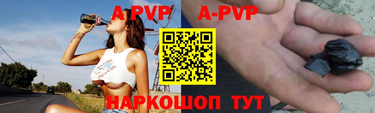 Alfa_PVP Соль Усть-Джегута
