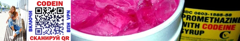 как найти закладки  Усть-Джегута  Кодеиновый сироп Lean Purple Drank 