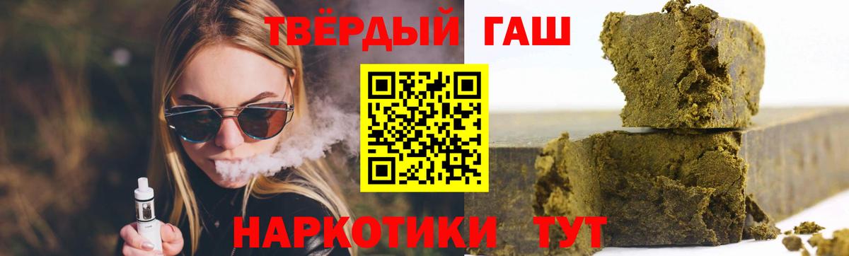 ГАШИШ гашик Усть-Джегута