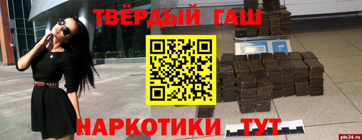 Гашиш 40% ТГК  Вход с VPN  Усть-Джегута  Гашиш  ГАШ Premium 