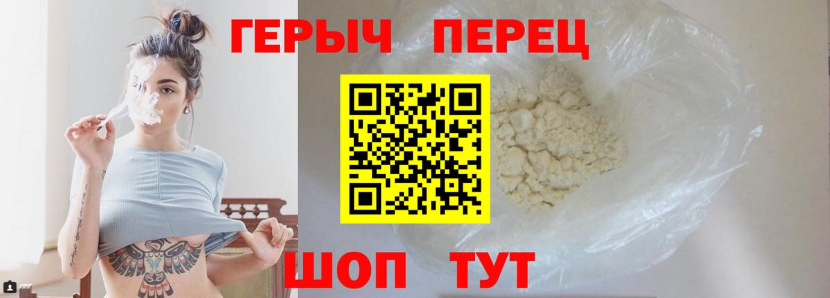 Героин гречка Усть-Джегута