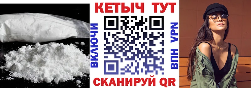 КЕТАМИН ketamine Усть-Джегута