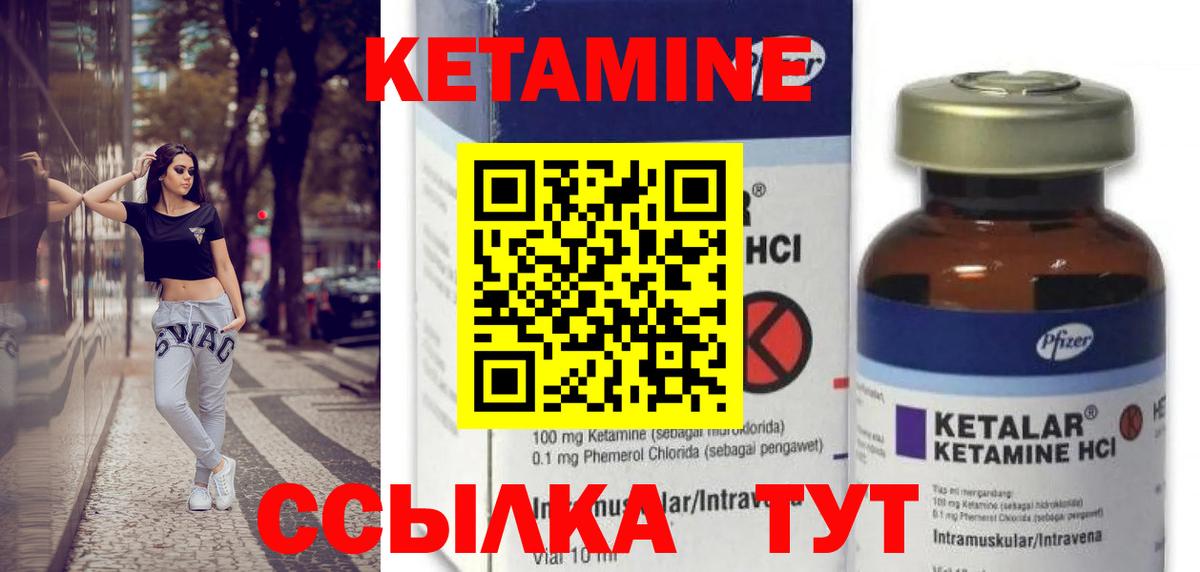 КЕТАМИН VHQ  Вход с VPN  КЕТАМИН VHQ  Усть-Джегута 