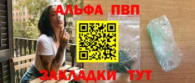 альфа пвп VHQ Конаково