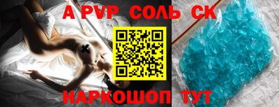 альфа пвп VHQ Конаково