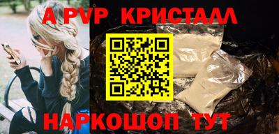 альфа пвп VHQ Конаково