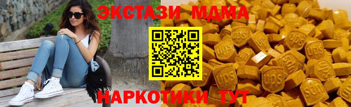MDMA Molly  МДМА  Усть-Джегута  MDMA кристаллы  Вход с VPN 