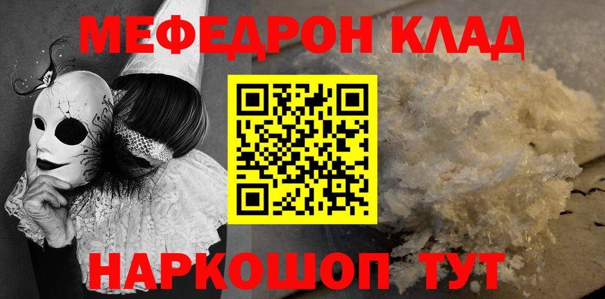 Мефедрон mephedrone  Вход с VPN  Мефедрон кристаллы  hydra зеркало  Усть-Джегута  Мефедрон 