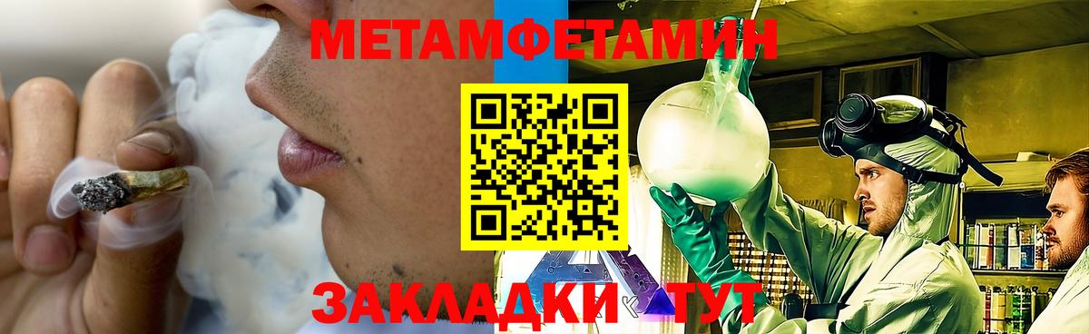 Усть-Джегута  МЕТАМФЕТАМИН винт  Вход с VPN 