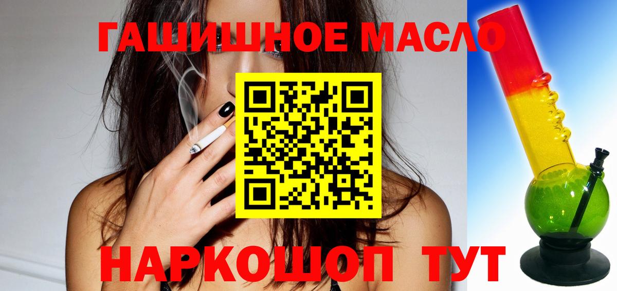 Усть-Джегута  ТГК вейп с тгк  ТГК Wax  Вход с VPN 